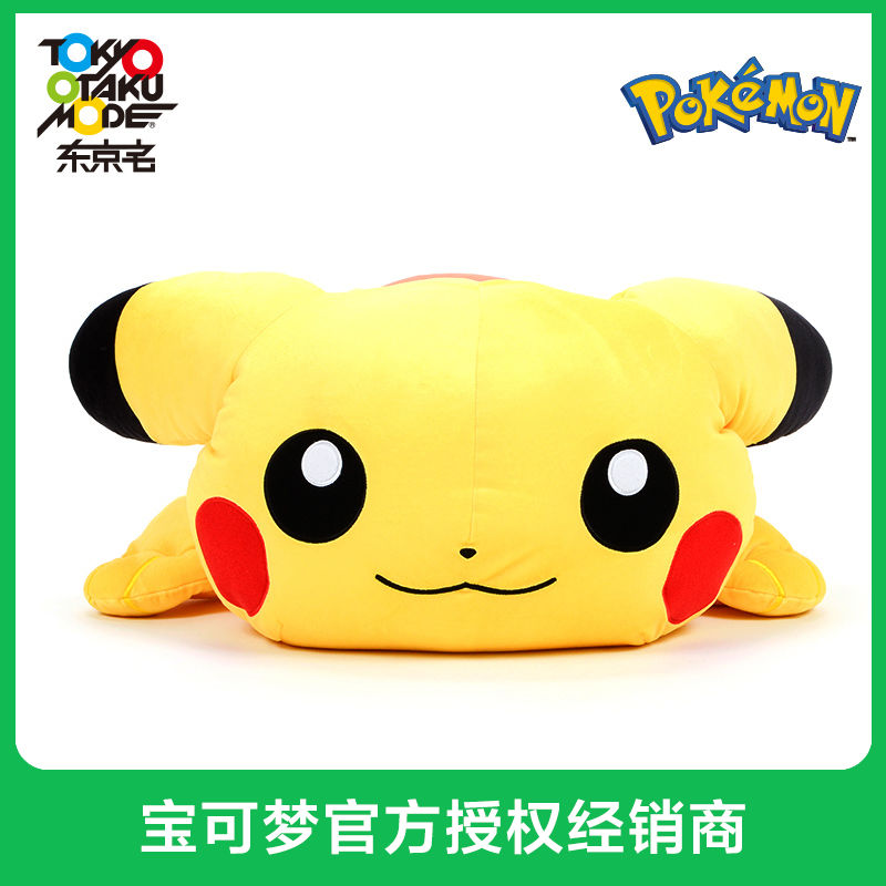 Pokemon Pikachu doll pillow cushion, pillow cushion, large plush doll gift bonded