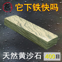 Easy-sharpening knife yellow sand rock coarse grinding natural sharpening stone household kitchen knife sharp and fast blade Pulp stone under iron type