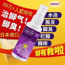 kindoc kindoc skin cleansing spray Foot cleansing spray Japanese foot cleansing spray foot odor killer 