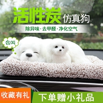 Will be called mother and son emulation dog car Bamboo Charcoal Bag Activated Carbon Car in addition to formaldehyde Peculiar Smell Purifying Pendulum