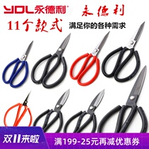 Scissors office household fish head scissors manganese steel large scissors fish cut strong kitchen scissors high carbon steel strong scissors