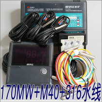 Bihe electric box Hot water tank Hot water backwater water Solar heating water temperature and water level controller BF-170MW