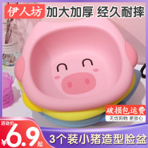 Baby washbasin thickened newborn supplies wash ass plastic PP basin Childrens home baby cartoon basin