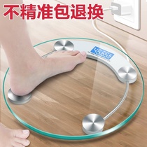 Rechargeable body scale household small adult healthy weight loss precision electronic scale called weight scale transparent glass portable
