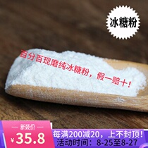 Pure icing sugar cake egg tart baking raw meal substitute powder milk tea juice companion sugar condiment 5kg