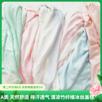 Baby ice wire carpet summer belly guard carpet anti-kick large student lunch break by kindergarten air conditioning cool blanket