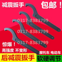 Motorcycle electric vehicle rear shock adjustment tool wrench Shock fork Shock absorber regulator wrench hook plate