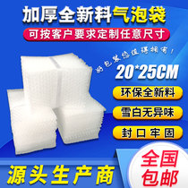 20*25cm100 thickened shockproof big bubble bag wholesale custom packing film express foam bubble bag