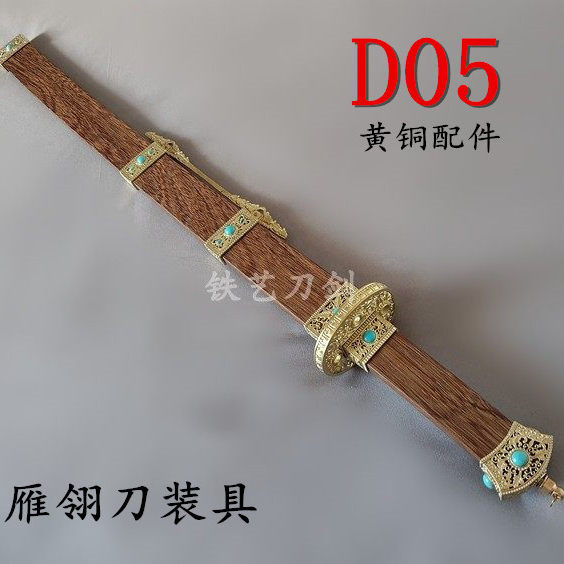 雁翎刀配件-雁翎刀配件促销价格、雁翎刀配件品牌- 淘宝