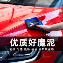 Car paint decontamination grinding mud cloth gloves mud car beauty strong decontamination paint removal surface iron powder flying paint asphalt oxide layer