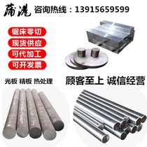 Sales of American standard S30408 Stainless Sheet hot-rolled medium-thick plate S30408 round steel round bar cut according to specifications