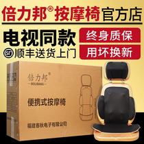 Bibang portable massage chair Belibang massage chair cushion Baifubang massage chair automatic massage TV same model