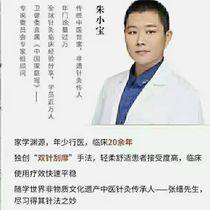 Zhu Xiaobao One-pin Medical Pain Acupuncture Video HD Extremely Fast Shipping