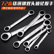 Double-head ratchet wrench labor-saving quick dual-purpose plum blossom open wrench car repair hardware tools