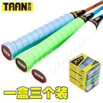 TAAN sweat-absorbing belt Three shiny sticky anti-slip sweat-absorbing wear-resistant feather racket tennis racket hand glue