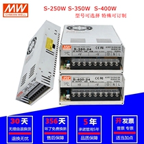 Mingwei switching power supply S-250W 350W 400W 500W-24V12V15V5V27V36V48V60V