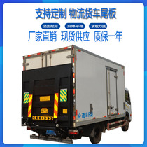 Factory direct truck tail plate electric hydraulic cantilever type 1 5 tons 2 Modified simple box car lift tail plate