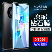 Huawei mate30pro tempered film mate30epro full screen coverage m30 mobile phone anti-peep film pro curved anti-peep mete anti-blue light por anti-peep mt30