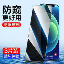 Suitable for Apple 14 privacy film iphone14pro tempered film promax mobile phone privacy protection full screen anti-fall plus anti-fall screen p eye protection anti-blue light i film fourteen pm anti-theft