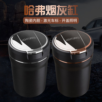 Haver on-board ashtrays H1 H2s H2s H5 H6 H6 H8 H8 M6 M6-functional Harvard automotive interior