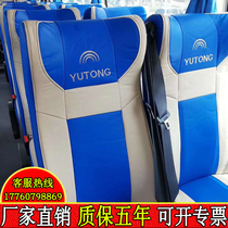 Yutong bus leather seat cover large and medium bus seat bag golden dragon seat cushion cover Coster seat leather cover lace
