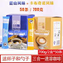 Blue Mountain cappuccino instant coffee powder refreshing sobering staying up late refreshing fatigue overtime drinks non-weight loss