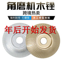 Angle grinder file carpentry grinding plastic puncture disc round grinding wheel grinding knife polishing wheel tea tray Wood file root carving grinding