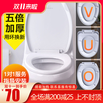 Submarine toilet lid household thickened toilet cover universal accessories vintage toilet seat U-shaped toilet plate