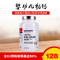 Full send Norwegian imported Biopharma infant milk calcium baby liquid calcium vitamin K2 calcium 90 tablets