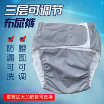 Diaper pants washable adult leak-proof cloth diapers diaper pockets for the elderly waterproof and breathable four season diapers