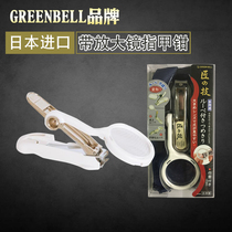 Nail clipper Imported Japanese GREENBELL with magnifying glass Nail clipper single pack nail clipper send storage bag