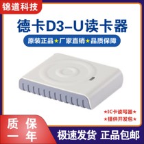 Deka D3-U IC Card Reader Member Swipe Machine Web Page Development System Read and Write D8-U CPU dedicated