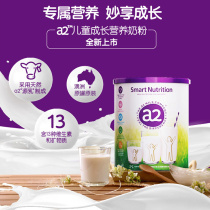 Australia a2 childrens growth nutrition high calcium milk powder 4-12 years old student milk powder with multiple nutrients 750g
