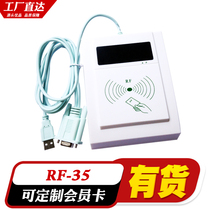 Neutral RF-35 compatible Minghua Aohan reader M1 card induction reader Non-contact IC card reader