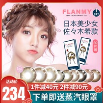 Japanese contact lenses Nikko Flammy contact lenses T-Garden myopia flammy size diameter 30 pieces QG