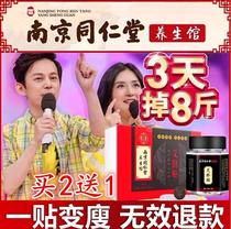 Tong Ren Tang slimming cream navel paste slimming fat burning oil discharge belly wormwood wormwood umbilical paste to remove moisture for men and women