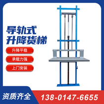 Simple small monorail hydraulic cargo elevator Factory elevator electric household freight transfer 2 layers 1 ton lift platform
