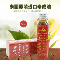 Thailand Tai Cheng oil drop damage oil sprain relaxation muscle pain innocence swelling 24ml