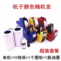 MX-5500 Single row price marking machine Price marking gun Price marking gun coding machine Barcode machine 8-bit price marking machine