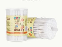 Full 13-15 delivery baby cotton swab spell single