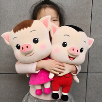 Pig eight auspicious pig Xiaomei plush toy doll gift wedding custom cute pig doll ragdoll