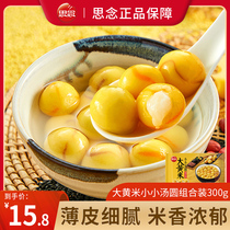 Missing rhubarb rice small tangyuan multi-flavor combination three-in-one yuanxiao black sesame peanut taro round frozen