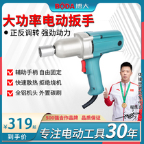 Boda electric wrench PW-16 woodworking socket wrench 220V high power torque wrench household power tools