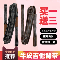 CB small shoulder pad guitar strap personality cowhide electric guitar bass nail folk guitar strap