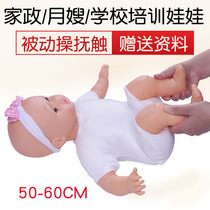 Housekeeping confinement training passive touch teaching model simulation baby doll newborn baby model teaching aids