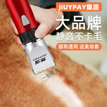 Dog shaver Teddy cat shaving dog hair Professional electric fader Hair repair haircut Foot hair artifact Pet electric shaper