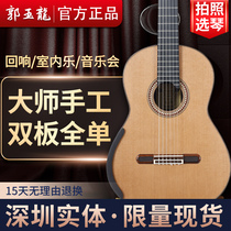 Guo Yulong classical guitar Dragon song handmade custom chamber music concert symphony full board Double Panel