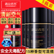 Meet Xiangfen Air Freshener Spray Automatic Sprayer Bedroom Perfume Aromatherapy Home Toilet Deodorant Long-lasting