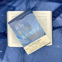 Why do we sleep in the back of the waves? Matthew Walker Sleep Encyclopedia Insomnia Healing Sleep Quality Dreams Analysis Popular Health Science Books