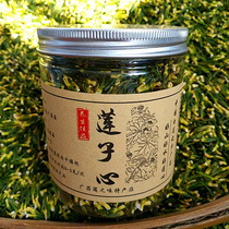 2021 lotus seed core tea Super Jiangxi specialty Guangchang farmhouse self-produced dry lotus heart canned 150g fresh lotus heart tea